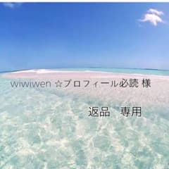 返品専用ページ☆のサムネイル