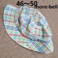mont-bell 46〜50ベビー用バケットハット FREEサイズ
