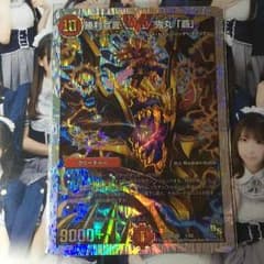勝利宣言鬼丸 覇のサムネイル