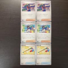 ポケカ　変幻の仮面　ゼイユ　スグリ　おはやし笛　セットのサムネイル