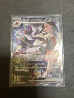 ポケモンカード　マリィのオーロンゲex SARのサムネイル