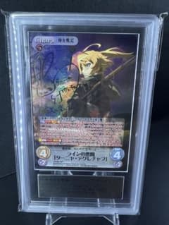 幼女戦記 #01 ラインの悪魔 AR台本 直筆サイン入り ARS10】幼女戦記 ラインの悪魔 ターニャ サイン - メルカリ