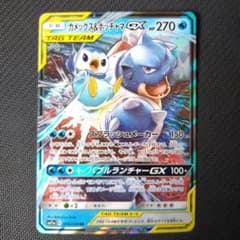 カメックス&ポッチャマGX RR SM11a リミックスバウト 016/064 - メルカリ