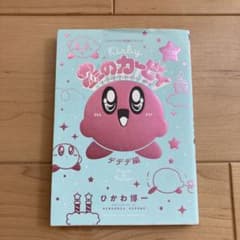 별의 커비 데데데에서 푸푸프한 것이 있어 데데데편