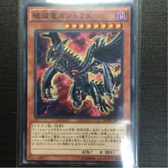 破滅竜ガンドラXのサムネイル