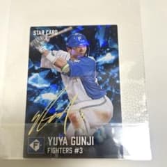 カルビー プロ野球チップス 北海道日本ハムファイターズ 郡司裕也のサムネイル