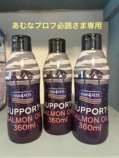 あむなプロフ様専用 フィッシュ4ドッグ サーモンオイル 360mlのサムネイル