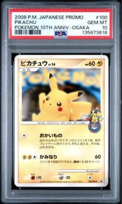 ピカチュウ PROMO DPプロモーションカード 100/DP-P ピカチュウ PROMO DPプロモーションカード 100/DP-P - メルカリ
