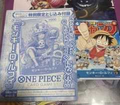 ワンピースカードゲーム モンキー・D・ルフィ P-043 P-033のサムネイル