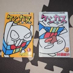 케시쿠스 군 전 2 권 세트