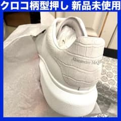 【良品】アレキサンダーマックイーン ストーン ナックル クロコ型押し ホワイト 新品 27cm】正規品 クロコ型押し アレキサンダーマックイーン