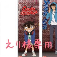 『えり様専用』名探偵コナン ポス×ポスコレクション 4枚セットのサムネイル