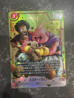 ドラゴンボール フュージョンワールド ミスター・サタン SR パラレルのサムネイル