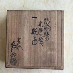 【金谷 五郎三郎 かなや ごろさぶろう】黄銅鎚目光琳風梅式 托子 金谷 五郎三郎 かなや ごろさぶろう】黄銅鎚目光琳風梅式 托子 - メルカリ