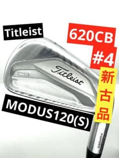 タイトリスト｜美品／620フォージドCBアイアン4番｜NSプロモーダス120S タイトリスト｜美品／620フォージドCBアイアン4番｜NSプロモーダス120S