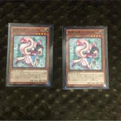 遊戯王 シラユキ 2枚のサムネイル