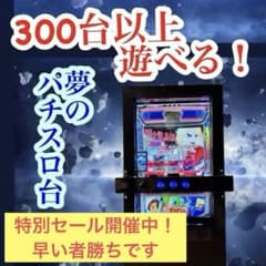 サミタ完全対応　自作　パチスロ台　スロコン　コントローラー　1台だけ サミタ完全対応 自作 パチスロ台 スロコン コントローラー 1台