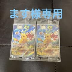 【ます様専用】ポケモンカード　スカーレットバイオレット　特典のサムネイル