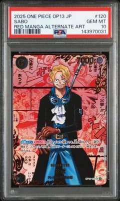 【期間限定】　サボ　セット販売　レッドパラレル レッドスーパーパラレル コミパラ 期間限定】 サボ セット販売 レッドパラレル レッドスーパーパラレル