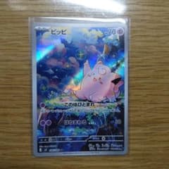 ピッピ AR MEGA 拡張パック ムニキスゼロ キラ 086/080 - メルカリ