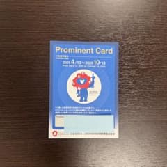【匿名配送】大阪・関西万博 プロミネントカード 優先入場券 大阪 関西万博 優先入場券 プロミネントカード 4枚 - メルカリ