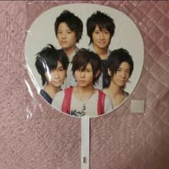 Hey! Say! JUMP Hey!Say!７ うちわのサムネイル