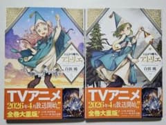 とんがり帽子のアトリエ 5巻・7巻のサムネイル