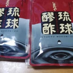 しまのや琉球醪酢2袋のサムネイル