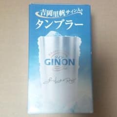 アサヒビール GINON 吉岡里帆 サイン入りタンブラー 非売品 - メルカリ