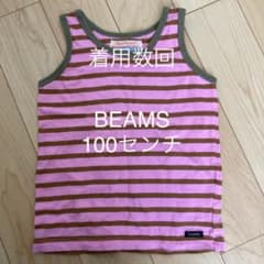 ビームス100センチタンクトップのサムネイル