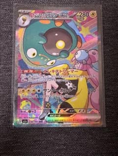 ポケカ】ナンジャモのハラバリーex SARの価格相場と入手方法・人気の