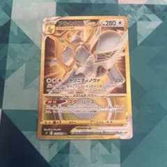 アルセウスVSTAR UR ソード&シールド 拡張パック スターバース キラ