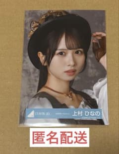 日向坂46 上村ひなの 2026年ハロウィン 生写真