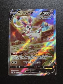 포켓몬 카드 님피아V SR SA(스페셜 아트) s6a083/069