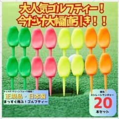 パリティー 20本セット 日本製 蛍光色 ゴルフ ティー グリーンフォーク