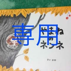 ひなっちょ様へのサムネイル