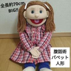 やちよ様オーダー品　女の子パクパクパペット　人形劇　腹話術 腹話術 人形 パペット 女の子 大きい ぬいぐるみ 保育園 人形劇 - メルカリ