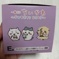 一番くじ ちいかわ E賞のサムネイル