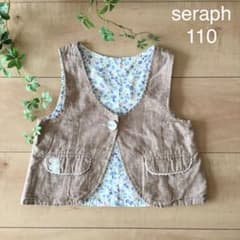 seraph ベスト 110 ラグマート好きな方にものサムネイル