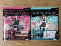 【美品】ボカロで覚える 中学理科 中学歴史 ２冊セットのサムネイル