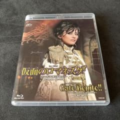 仮面のロマネスク 朝美絢 雪組 宝塚 夢白あや 縣千のサムネイル