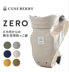 ZERO抱っこひも グレーのサムネイル