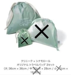 クリニーク × シナモロール トラベルバッグ 大サイズのみのサムネイル