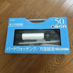 Raymay Rk-50W 卓上天体望遠鏡のサムネイル