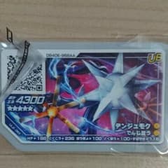 ポケモンカードゲーム デンジュモク　セットのサムネイル