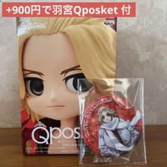 東京リベンジャーズ 佐野万次郎 マイキー Q posket  缶バッジのサムネイル