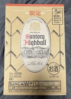 白州 森香るハイボール グラス内包セット | Buyee 通販購入サポート