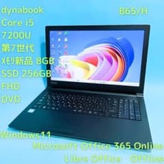 dynabook B65/H i5 8G SSD256 Win11Pro DVD - メルカリ