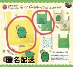 モリゾー＆キッコロ エコバッグ 2点セット　ドリームカプセル限定のサムネイル