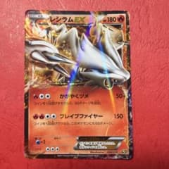 レシラム EX バトル強化デッキ60 レシラムEX BKR 004/018のサムネイル
